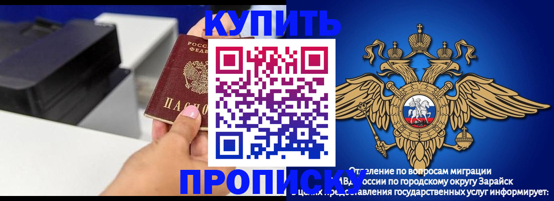 прописка законно в Изобильном