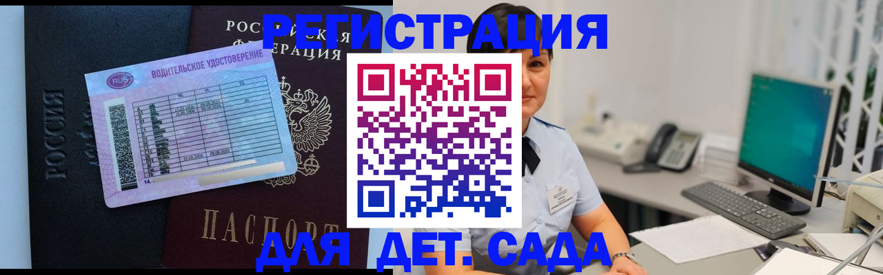 временная регистрация купить в Изобильном