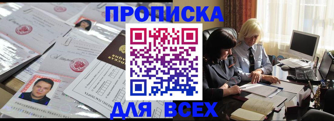 прописка паспорт в Изобильном
