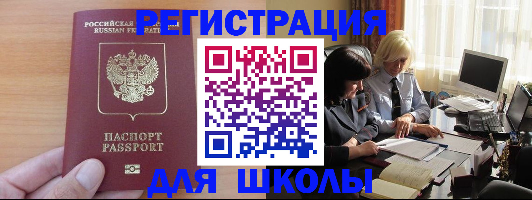 временная регистрация в Изобильном