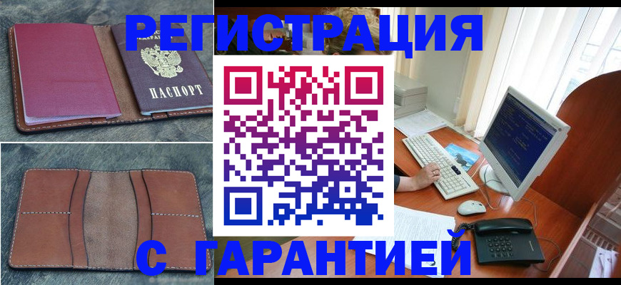 прописка для кредита в Изобильном